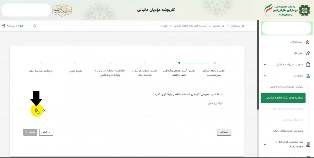 0 تا 100 ارسال صورت حساب الکترونیکی به سامانه مودیان اشخاص حقیقی 21